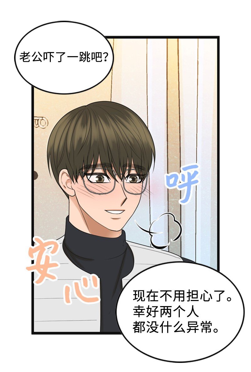 85 怀孕(1/2)-第85话