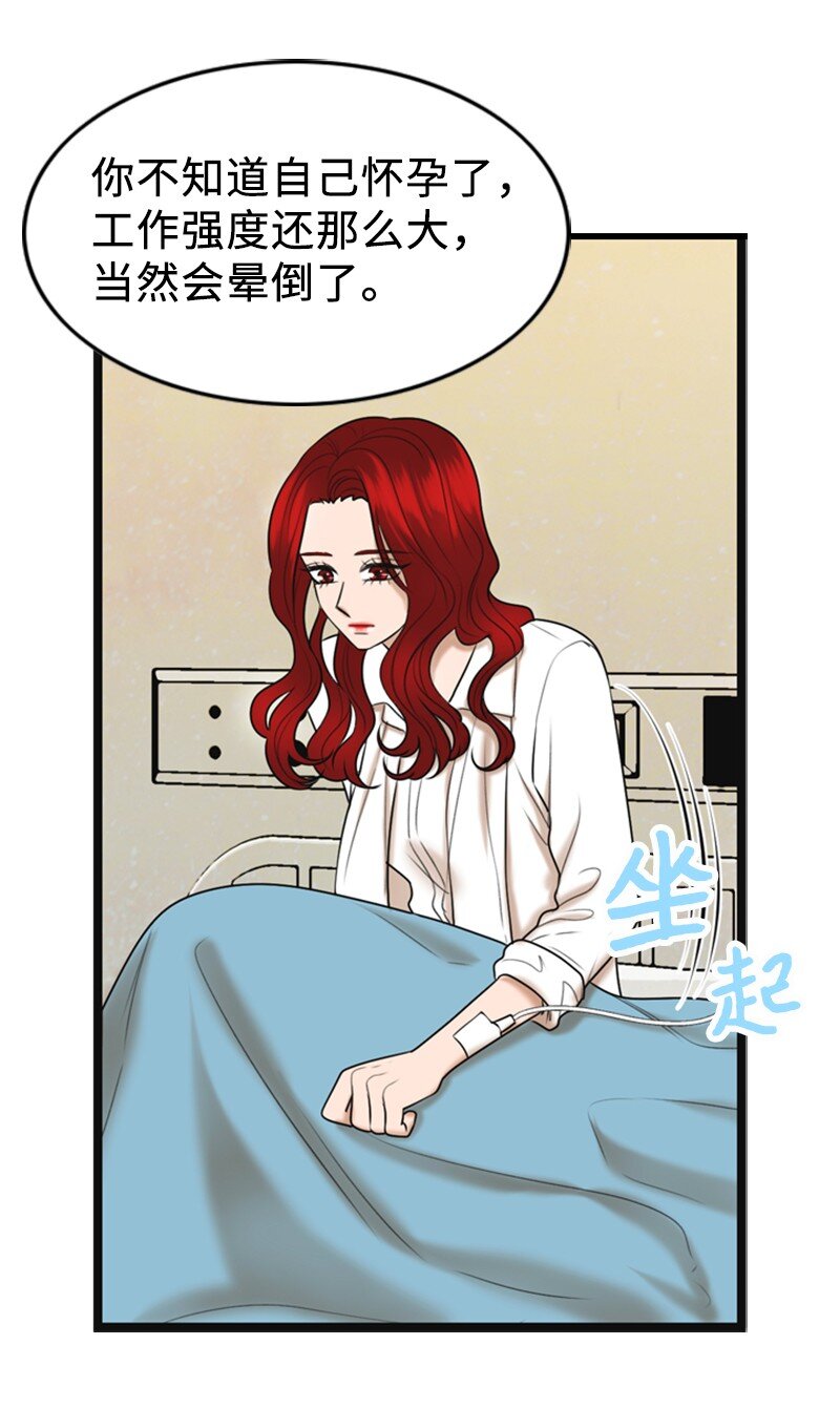 85 怀孕(1/2)-第85话