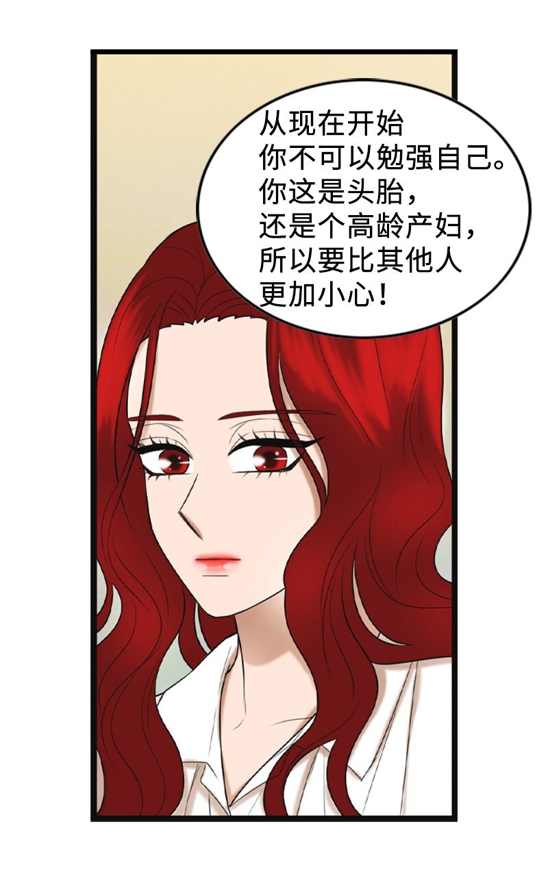 85 怀孕(1/2)-第85话