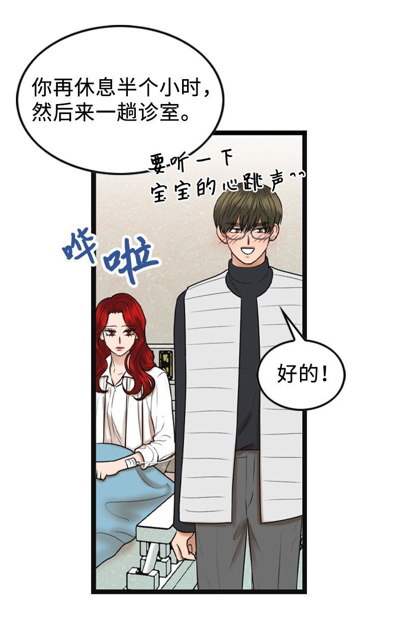 85 怀孕(1/2)-第85话