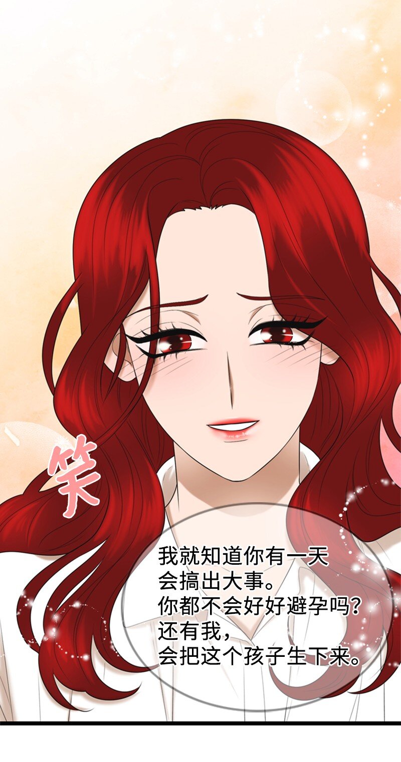 85 怀孕(1/2)-第85话