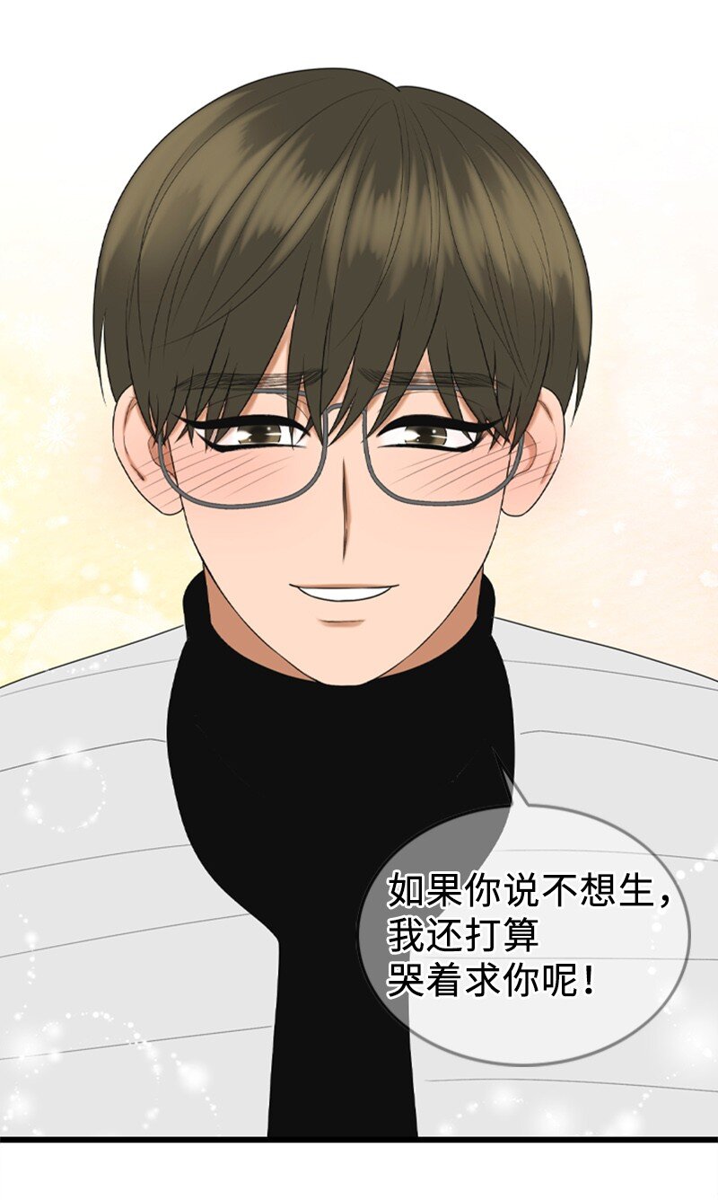 85 怀孕(1/2)-第85话