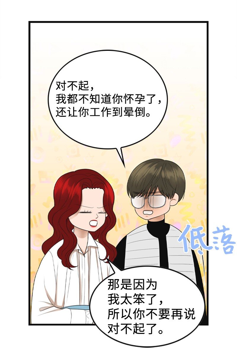 85 怀孕(1/2)-第85话