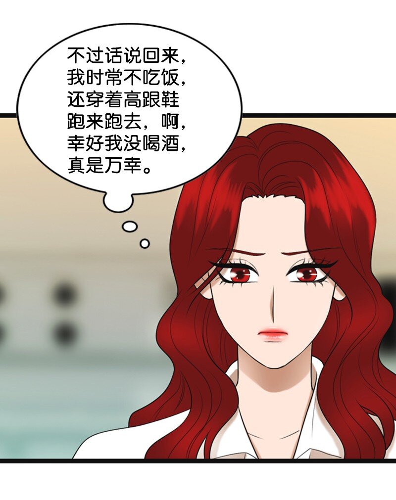 85 怀孕(1/2)-第85话