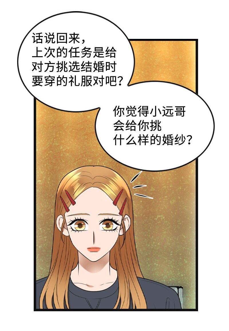 85 怀孕(1/2)-第85话