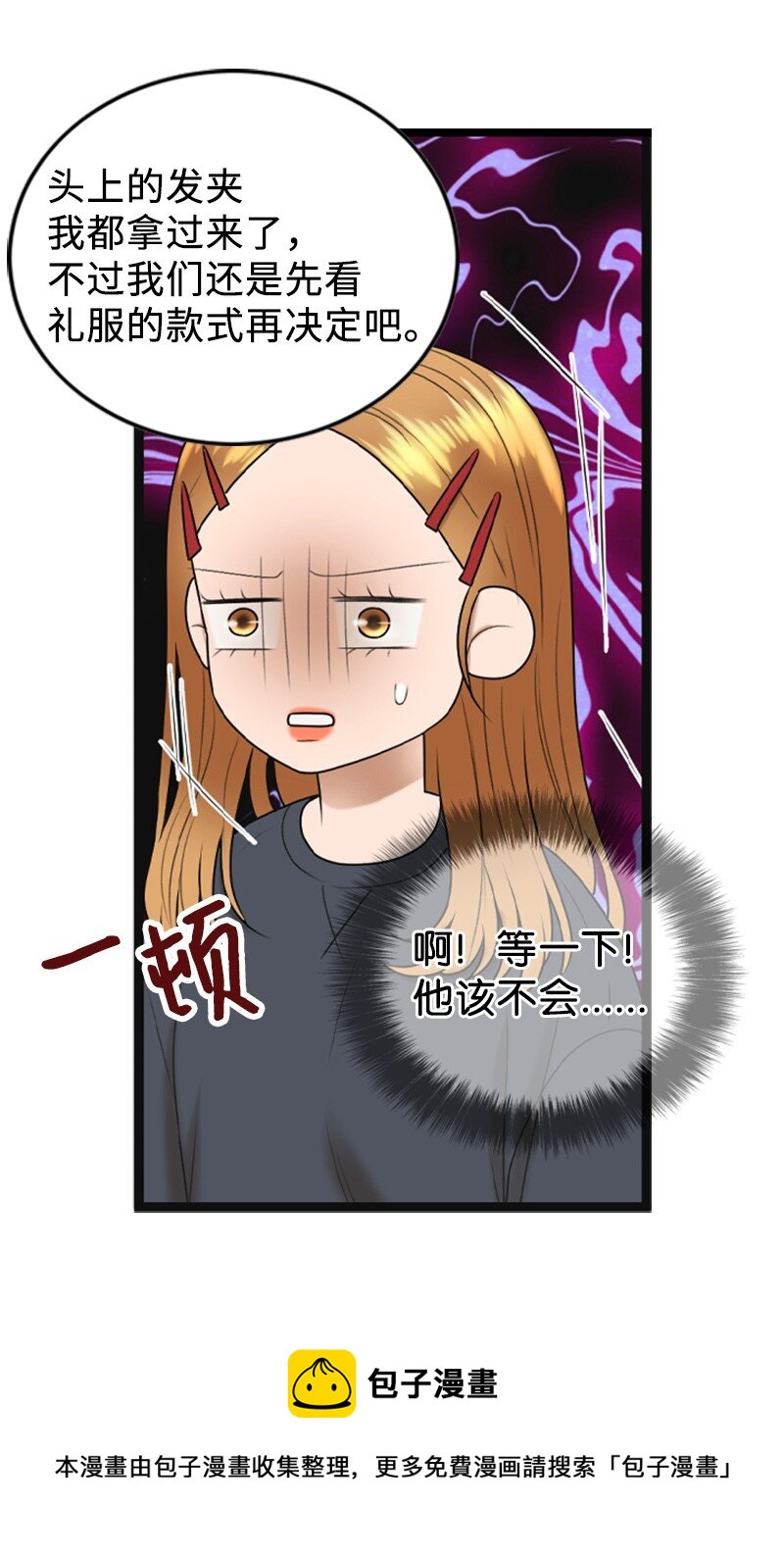 85 怀孕(1/2)-第85话