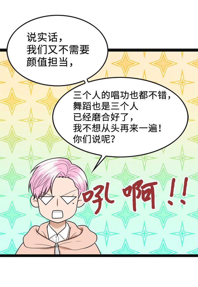 87 学校庆典(1/2)-第87话