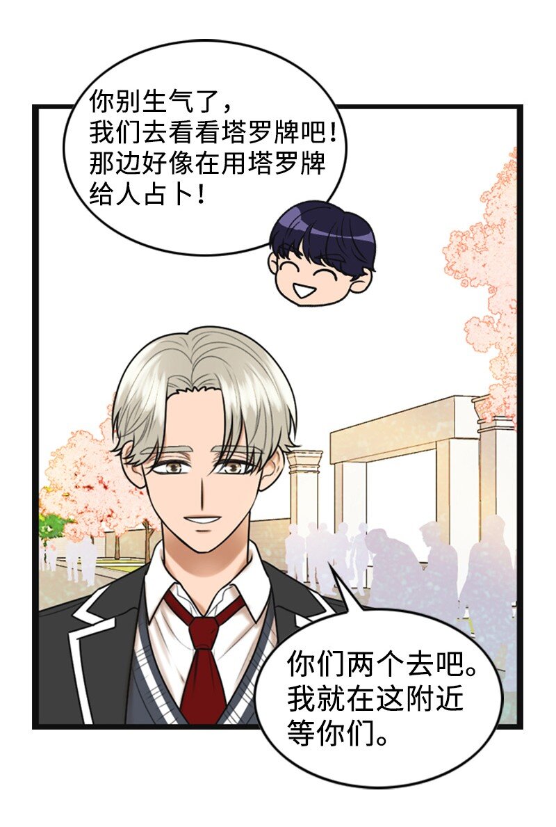 87 学校庆典(1/2)-第87话