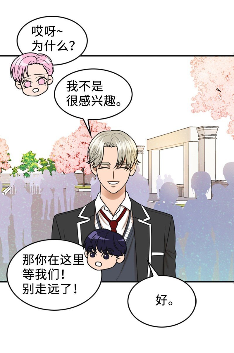 87 学校庆典(1/2)-第87话