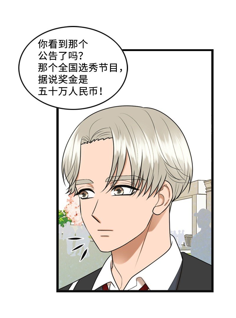 87 学校庆典(1/2)-第87话