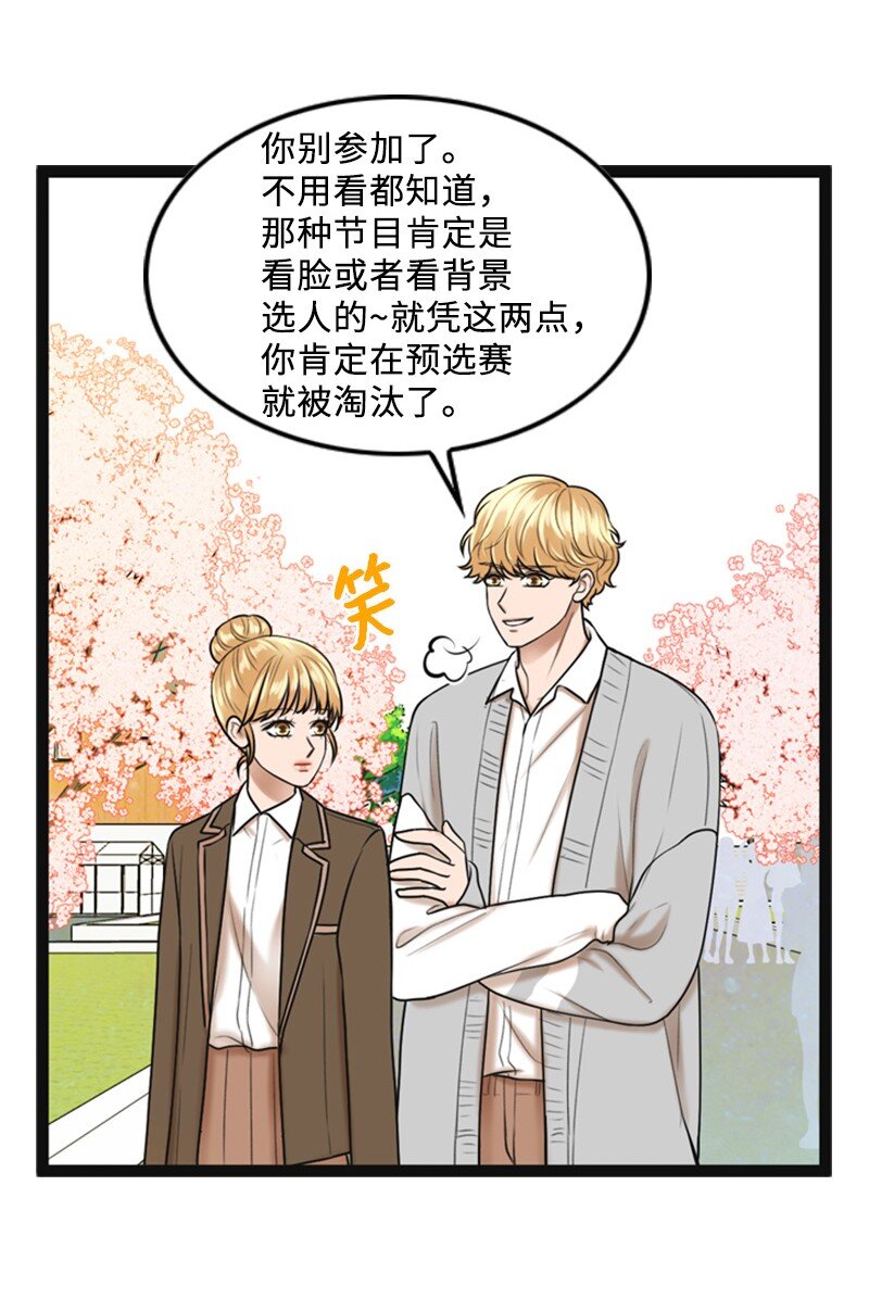 87 学校庆典(1/2)-第87话