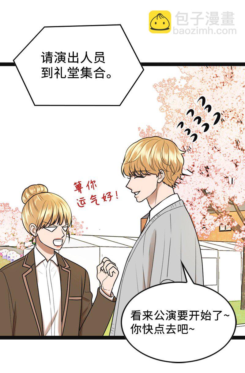 87 学校庆典(1/2)-第87话