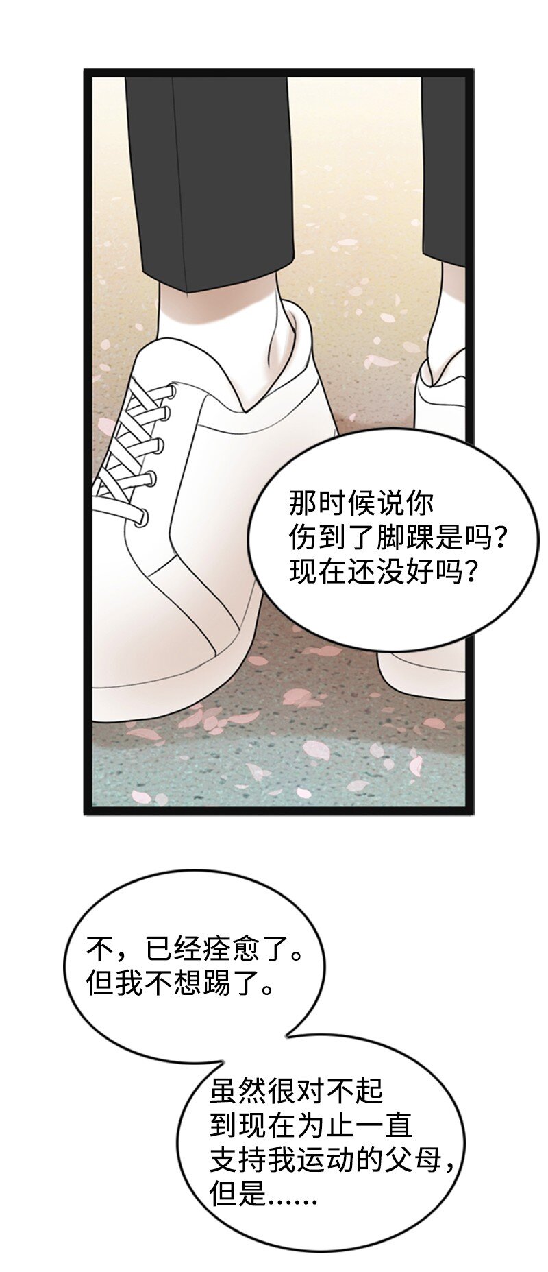 87 学校庆典(1/2)-第87话