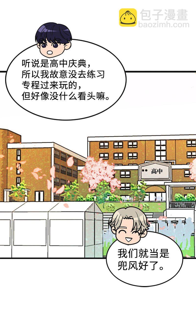 87 学校庆典(1/2)-第87话