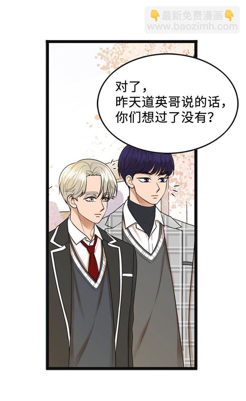 87 学校庆典(1/2)-第87话