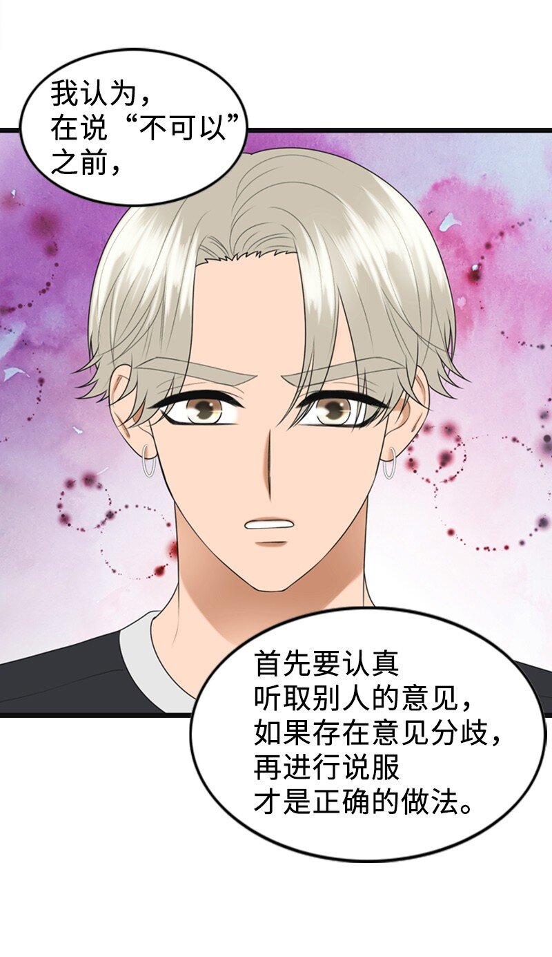 89 被训(1/2)-第89话