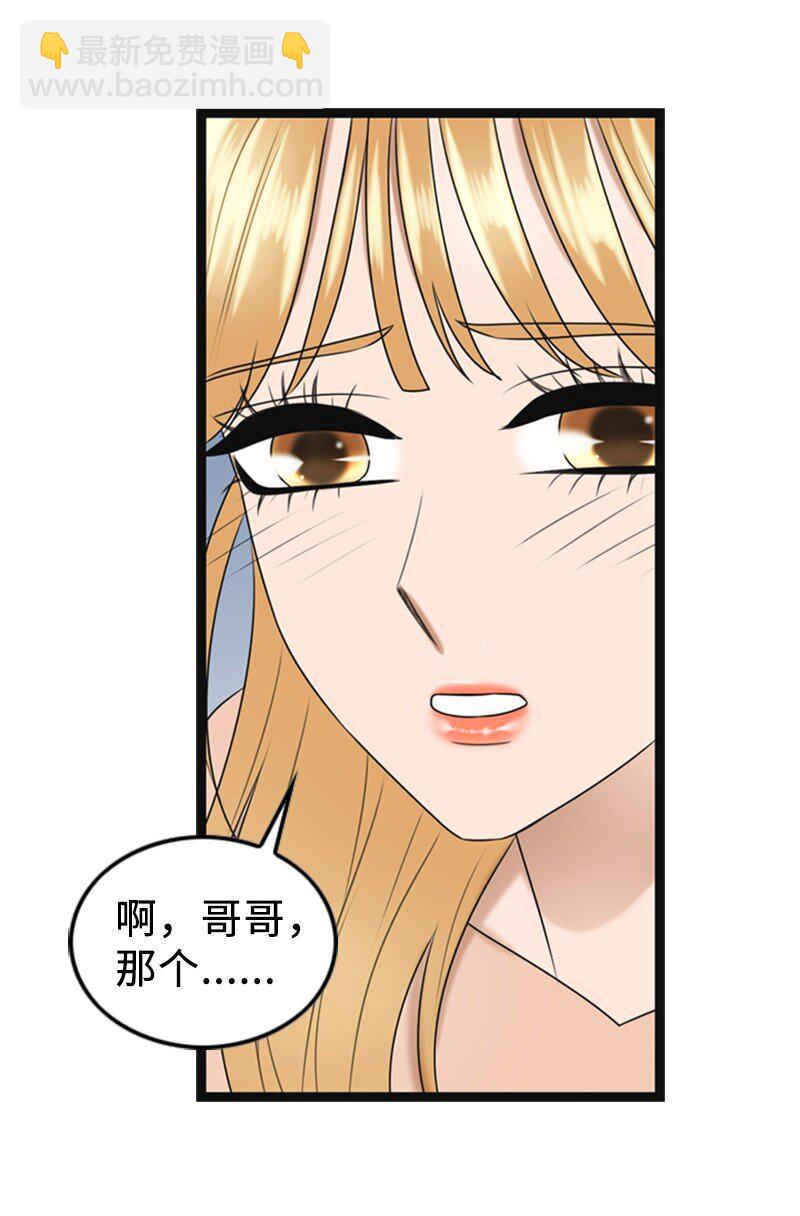 91 拒绝伴唱(1/2)-第91话