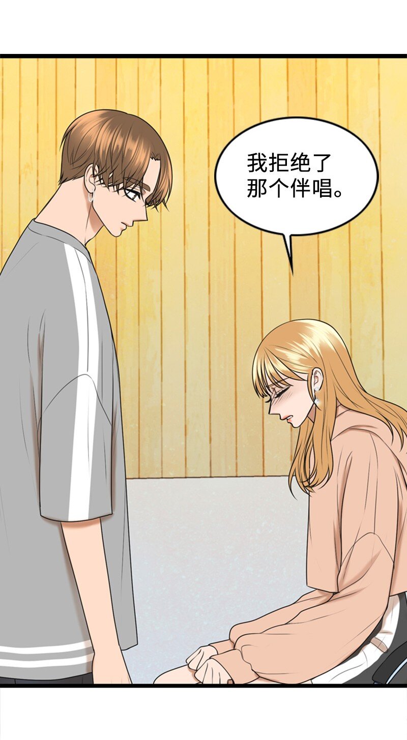 91 拒绝伴唱(1/2)-第91话