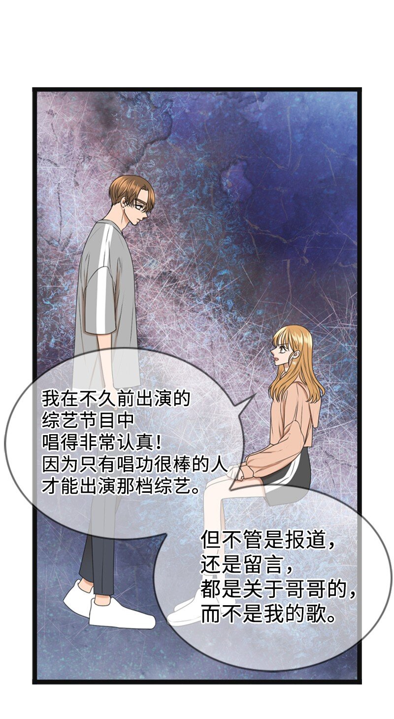 91 拒绝伴唱(1/2)-第91话