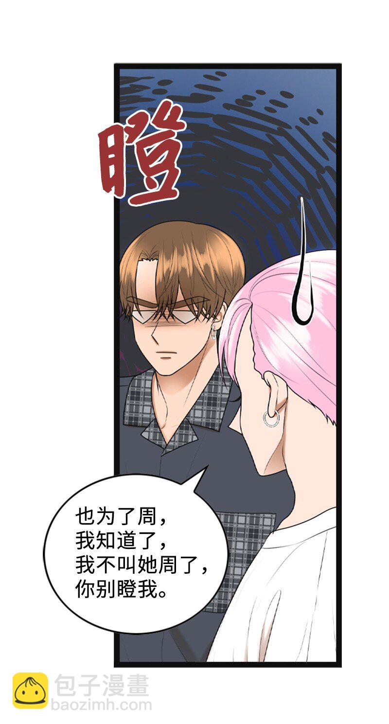 93 失误(1/2)-第93话