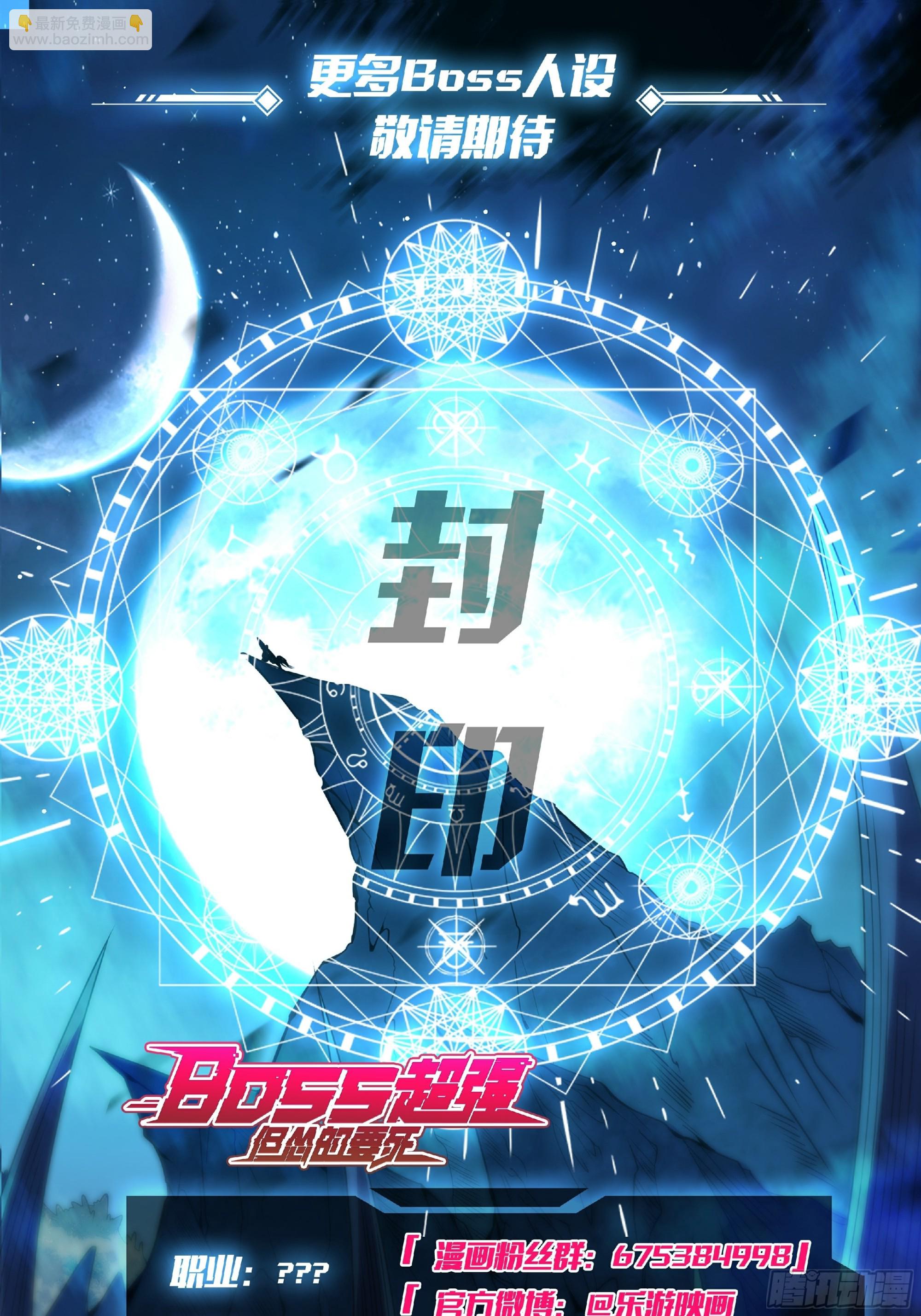 人设档案-第1话
