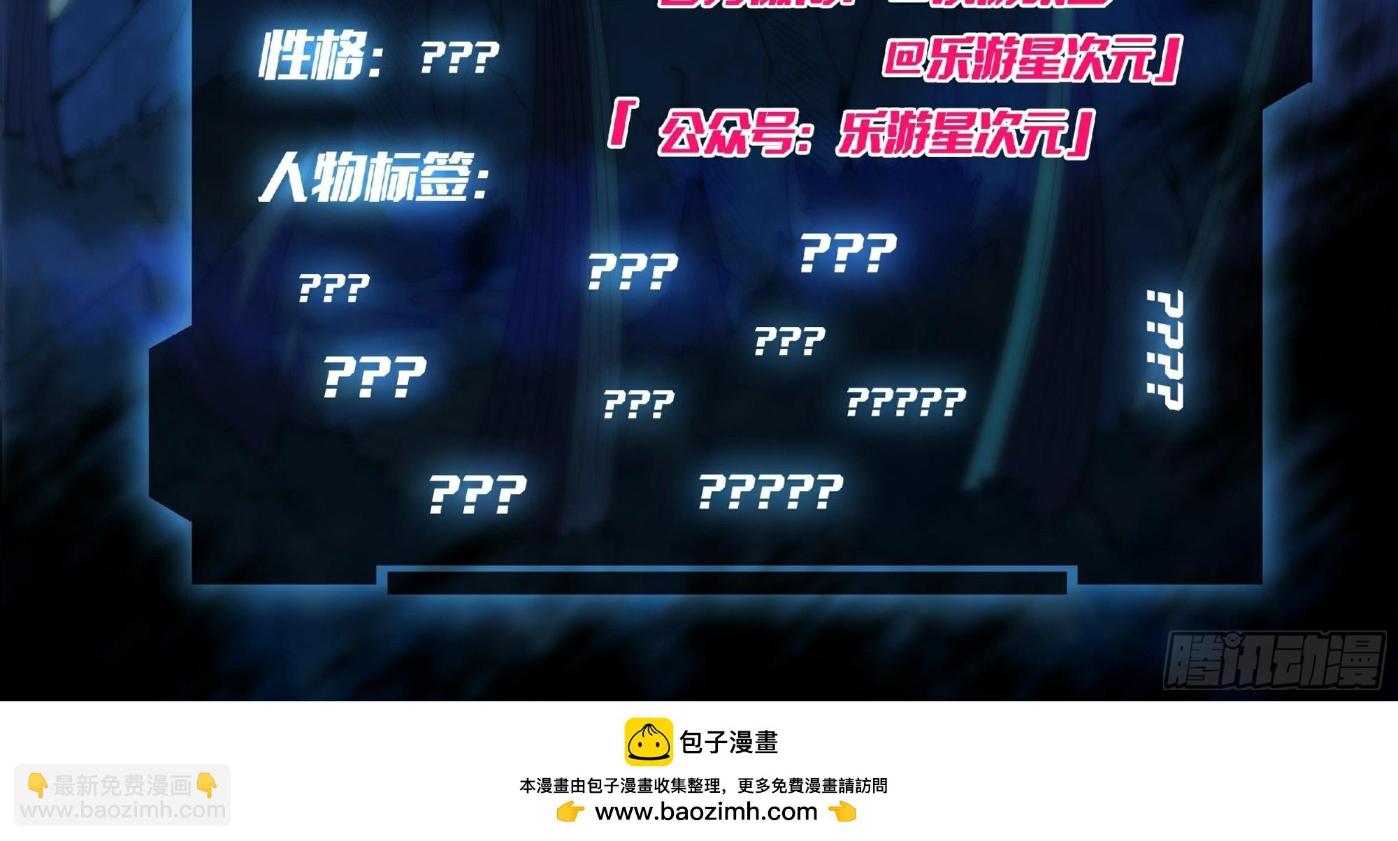 人设档案-第1话