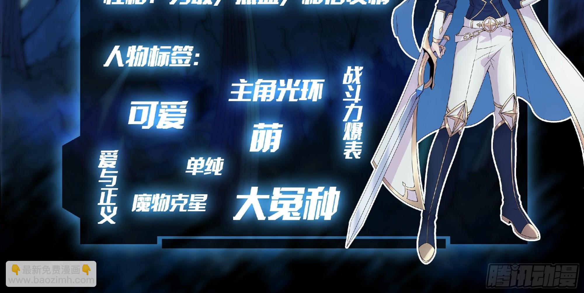 人设档案-第1话