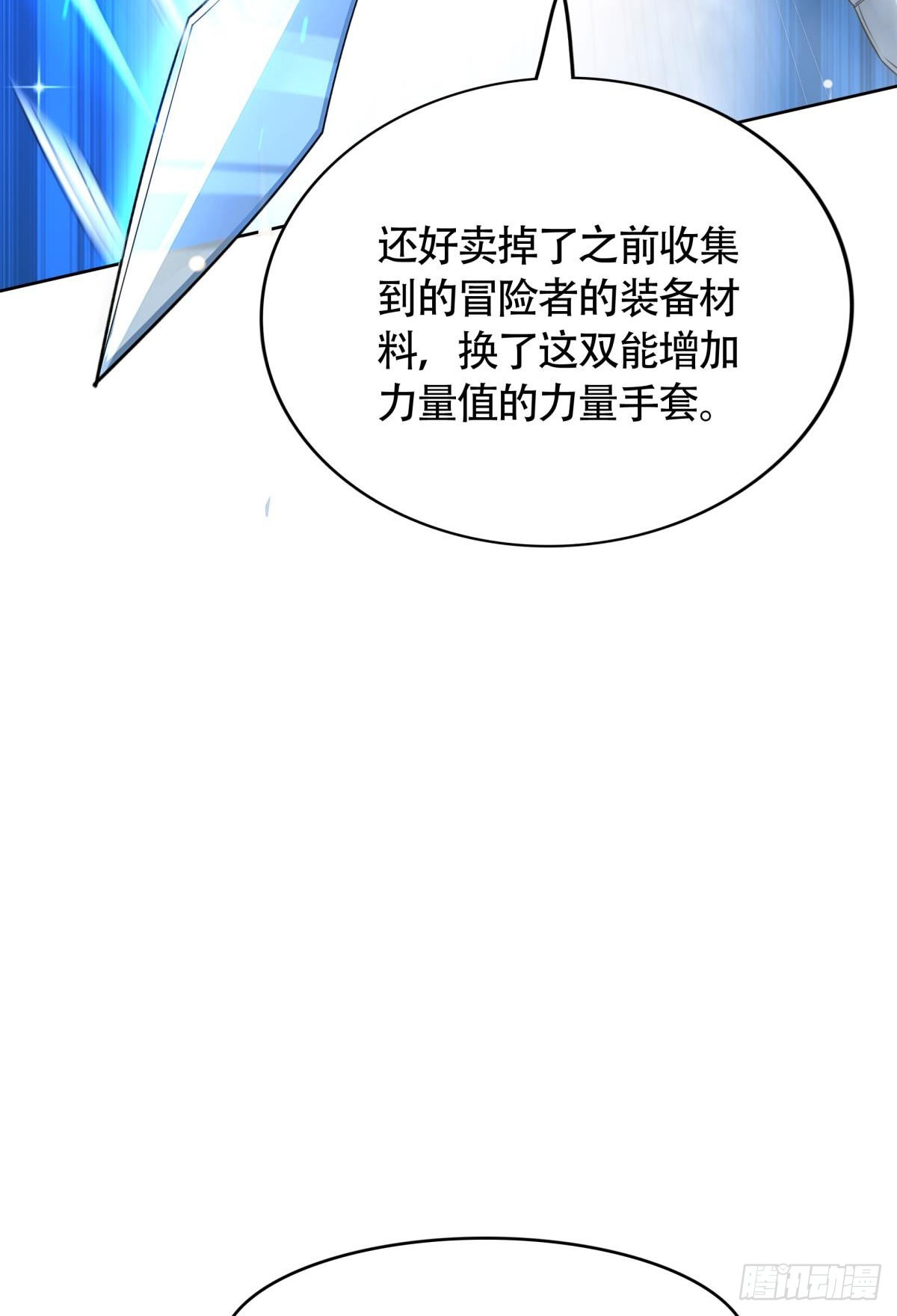 第10话 化身侠盗，劫富济贫(1/2)-第11话