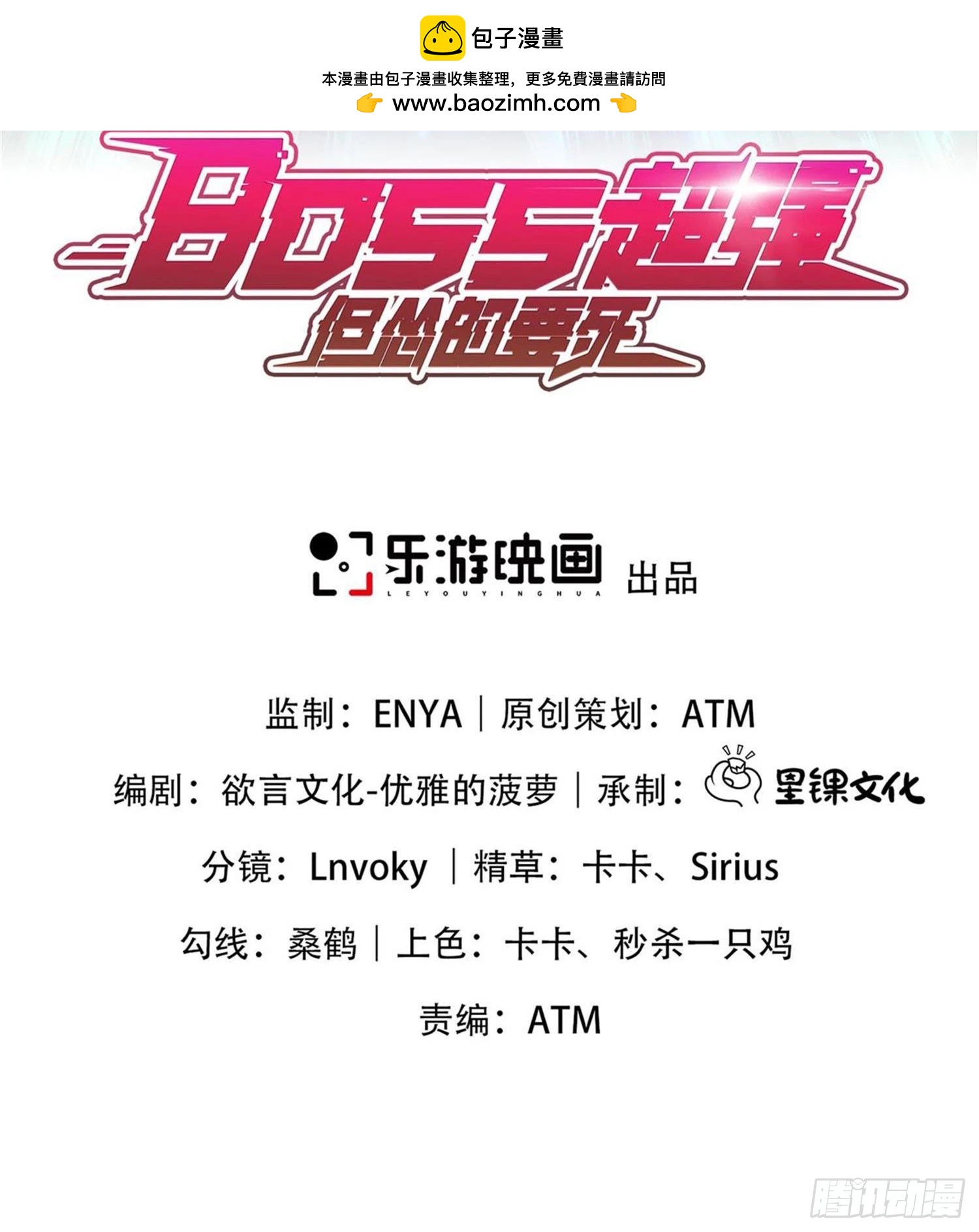第12话 我早已今非昔比！(1/2)-第13话