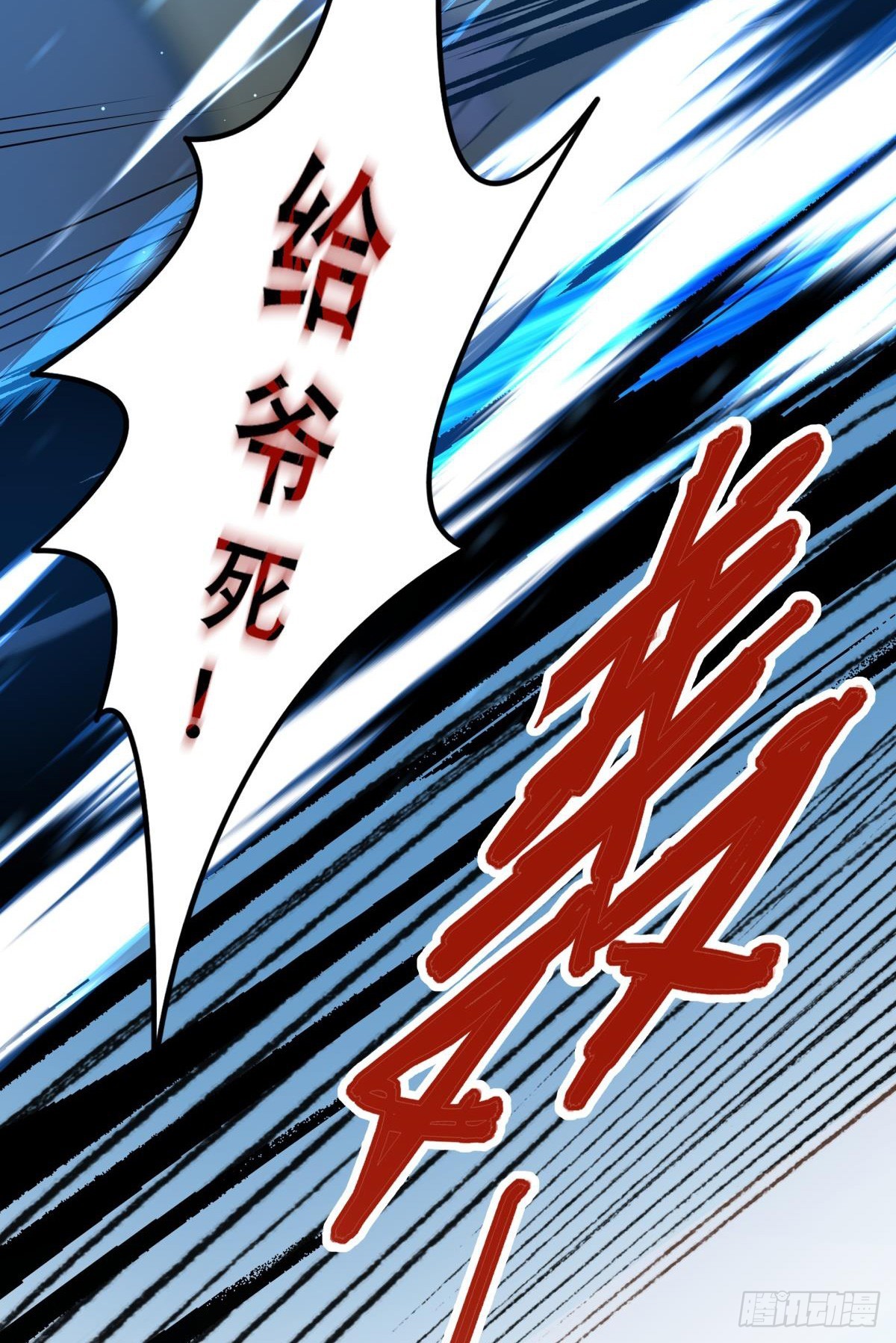 第12话 我早已今非昔比！(1/2)-第13话