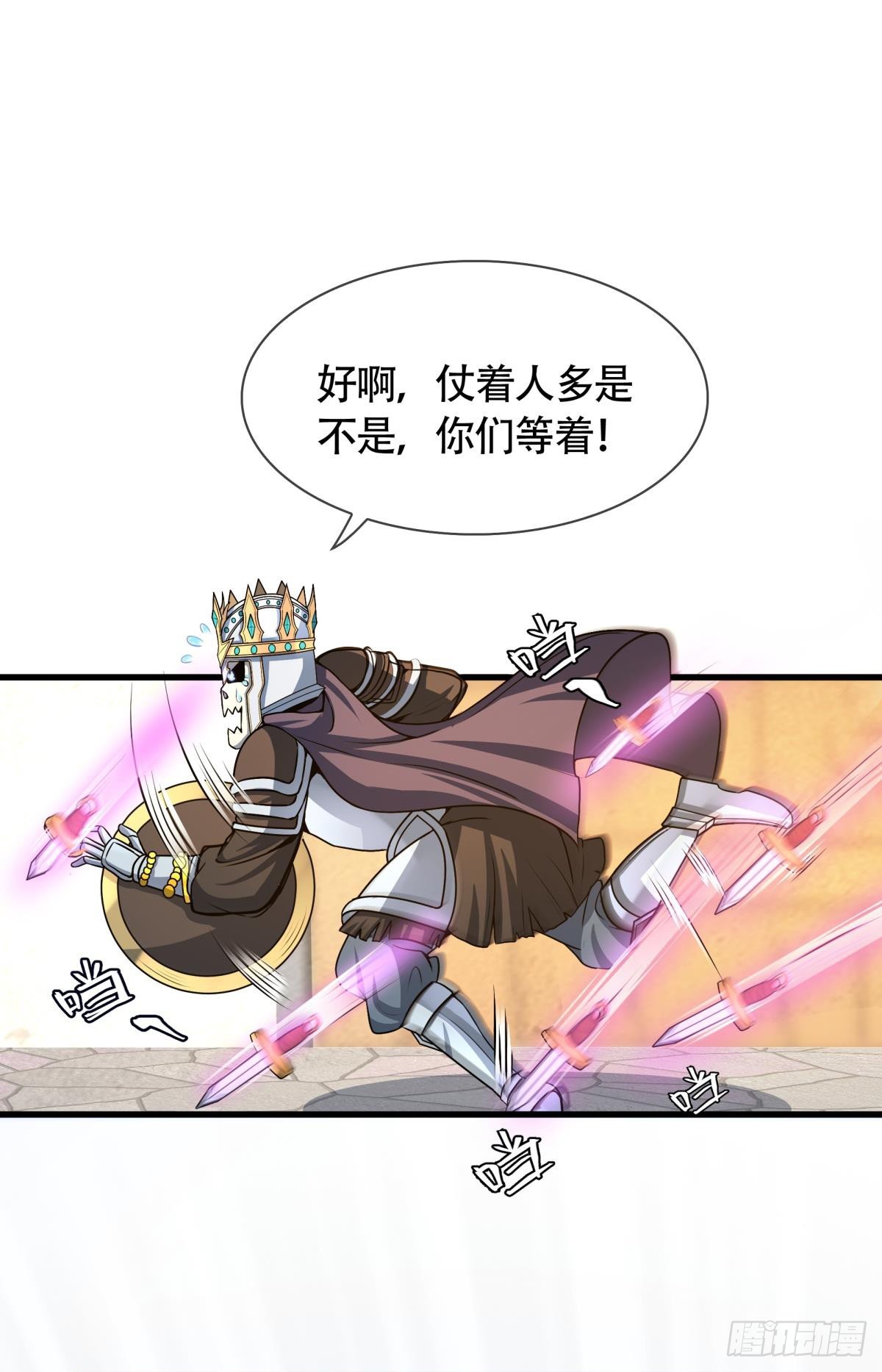 第12话 我早已今非昔比！(1/2)-第13话