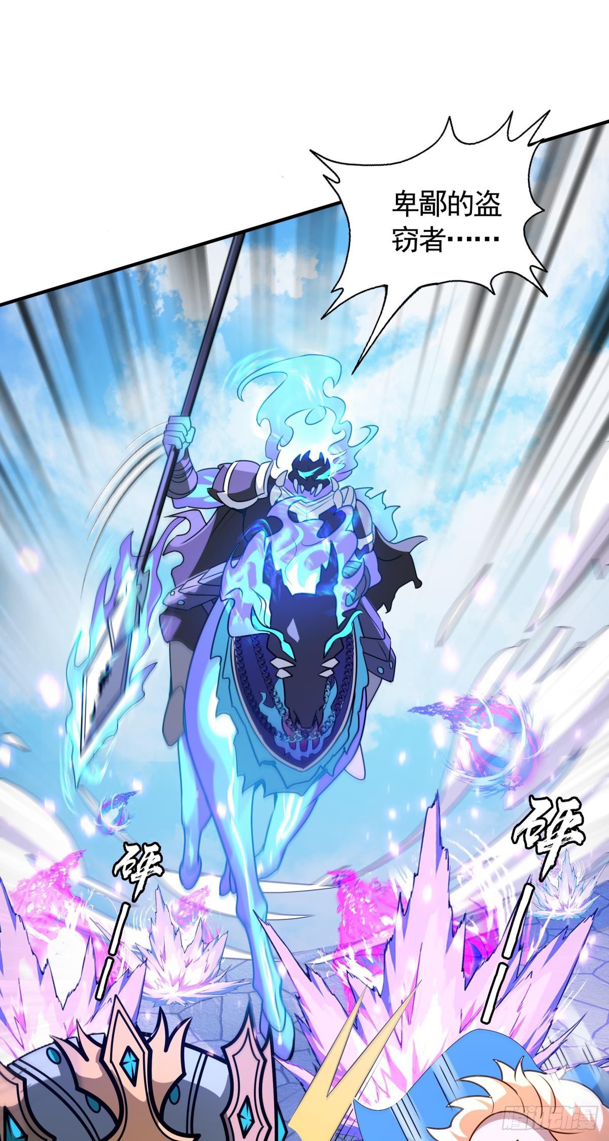 第14话 主角被巡逻队追杀！(1/2)-第15话