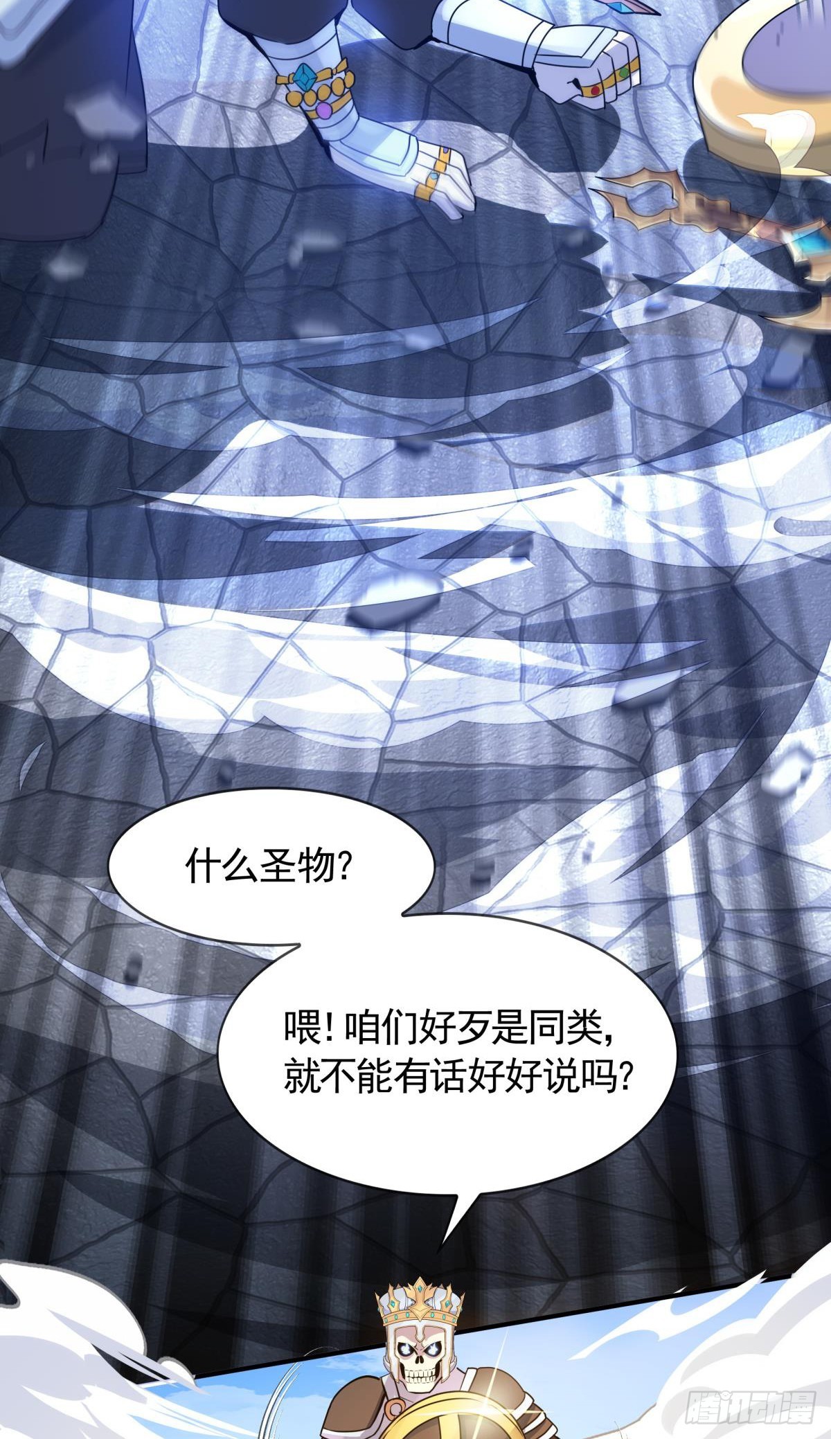 第14话 主角被巡逻队追杀！(1/2)-第15话