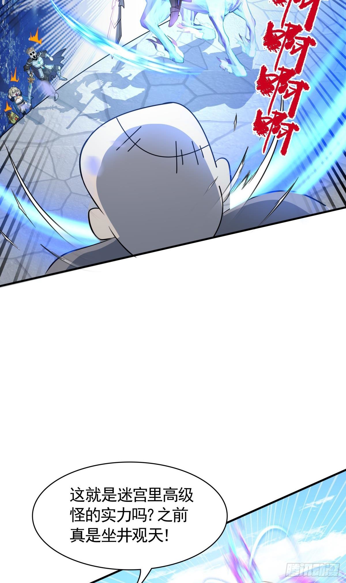 第14话 主角被巡逻队追杀！(1/2)-第15话