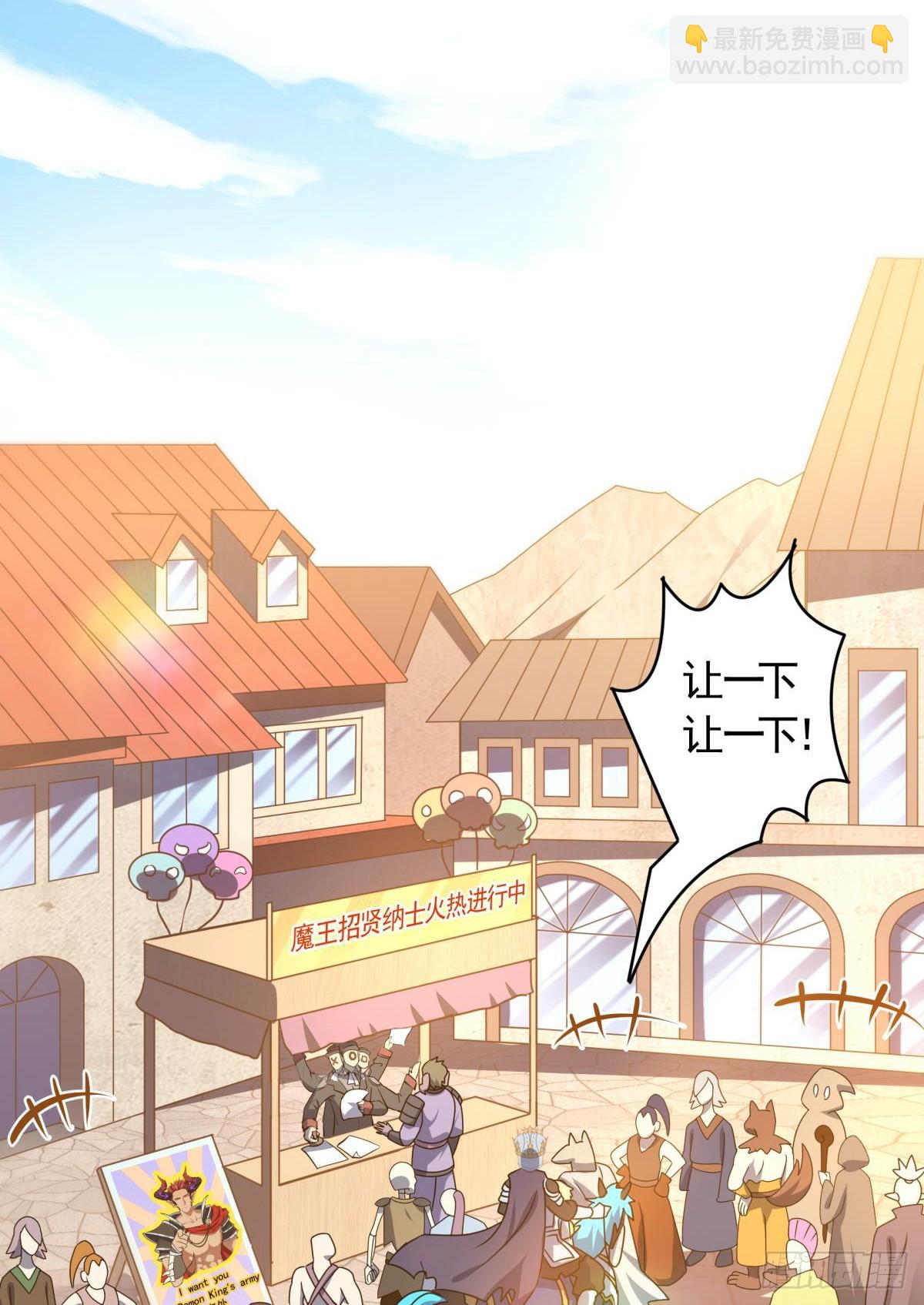 第14话 主角被巡逻队追杀！(1/2)-第15话