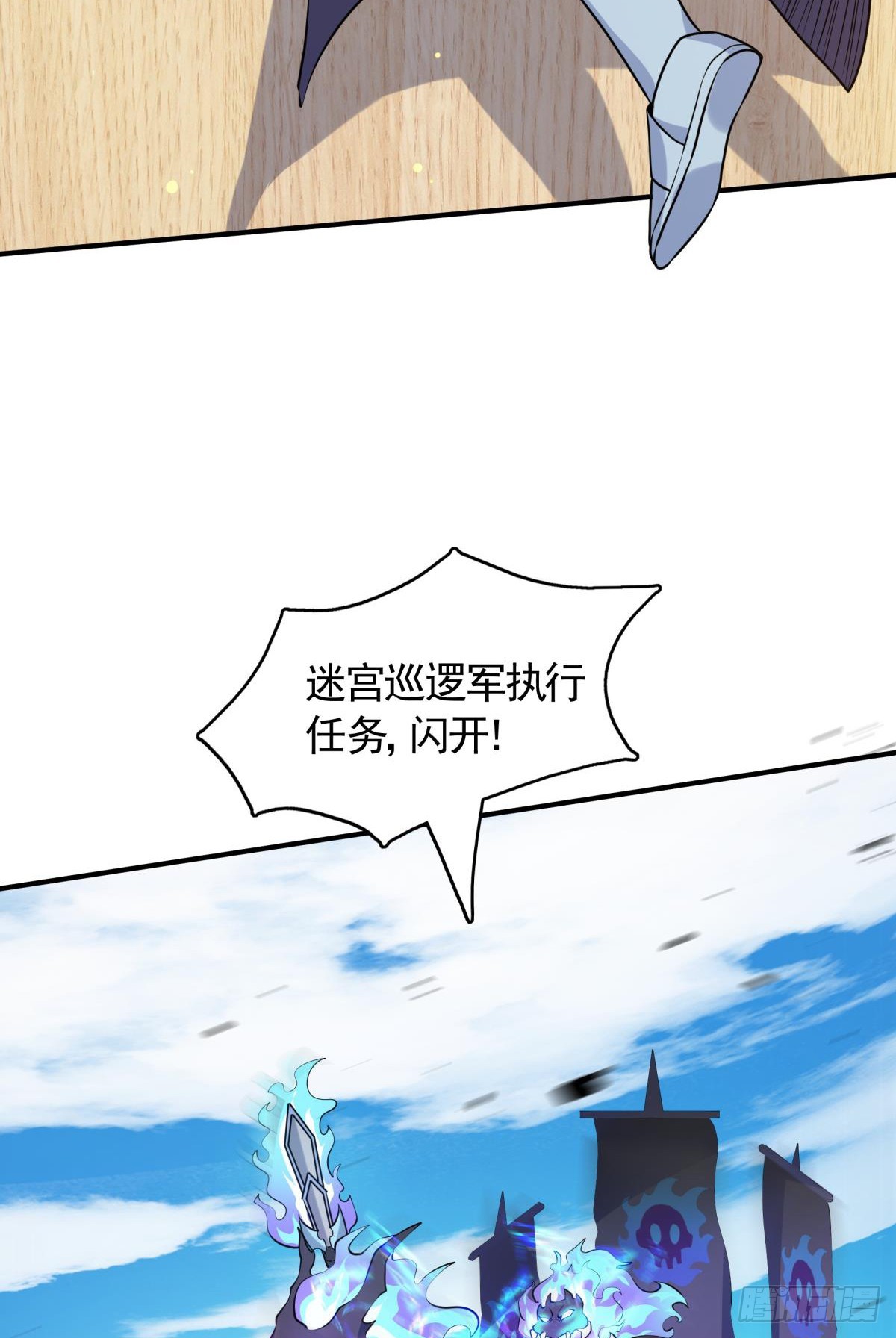 第14话 主角被巡逻队追杀！(1/2)-第15话