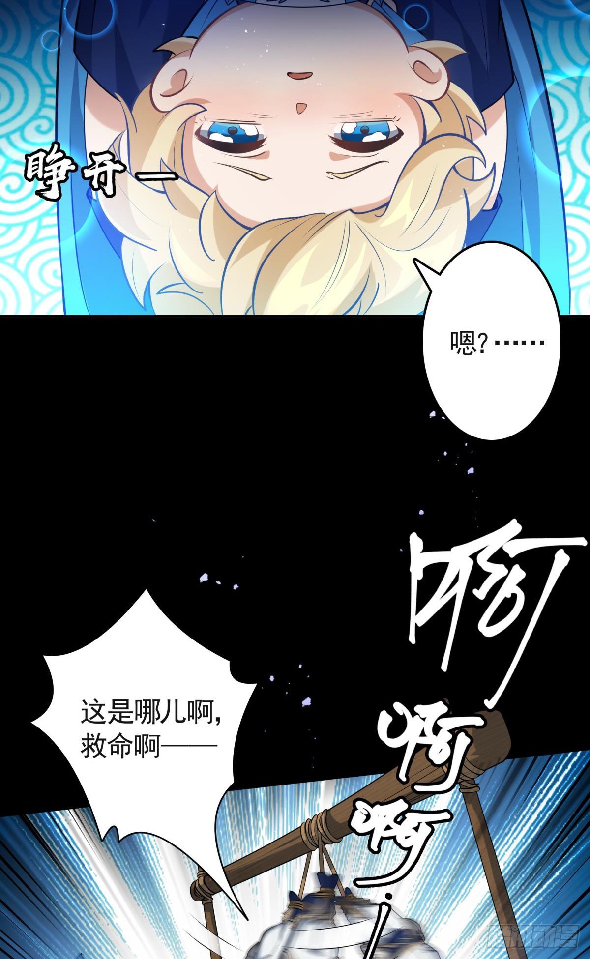 第16话怨灵山谷！营救正太勇者-第17话