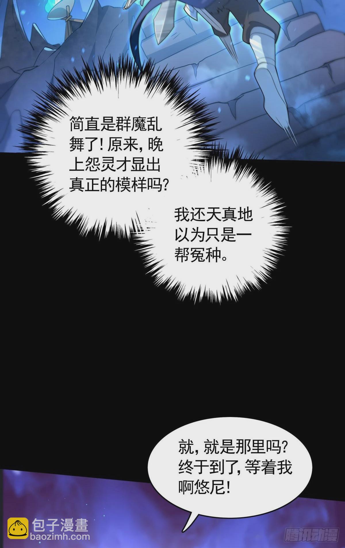 第18话 主角大闹处刑场！(1/2)-第19话