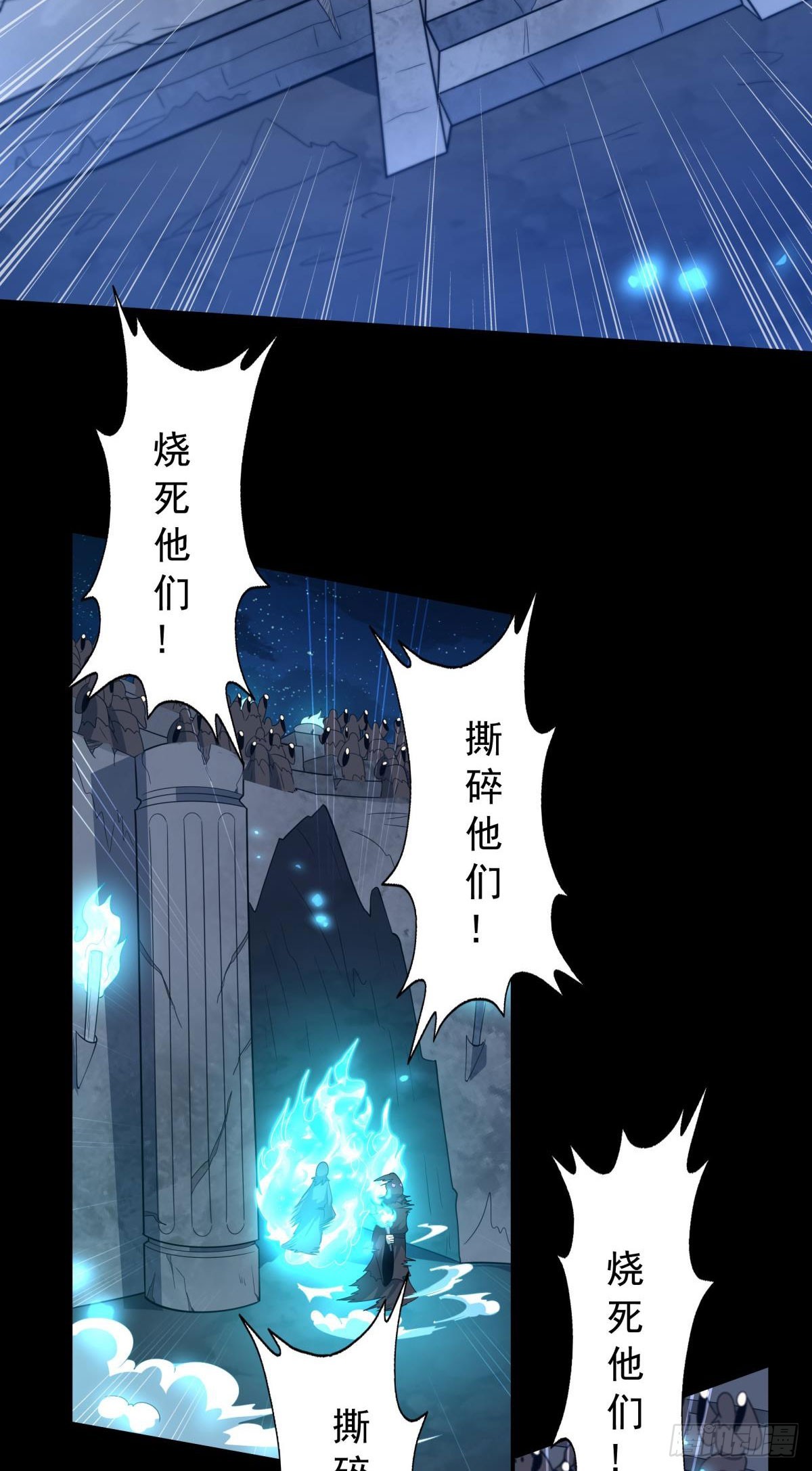 第18话 主角大闹处刑场！(1/2)-第19话