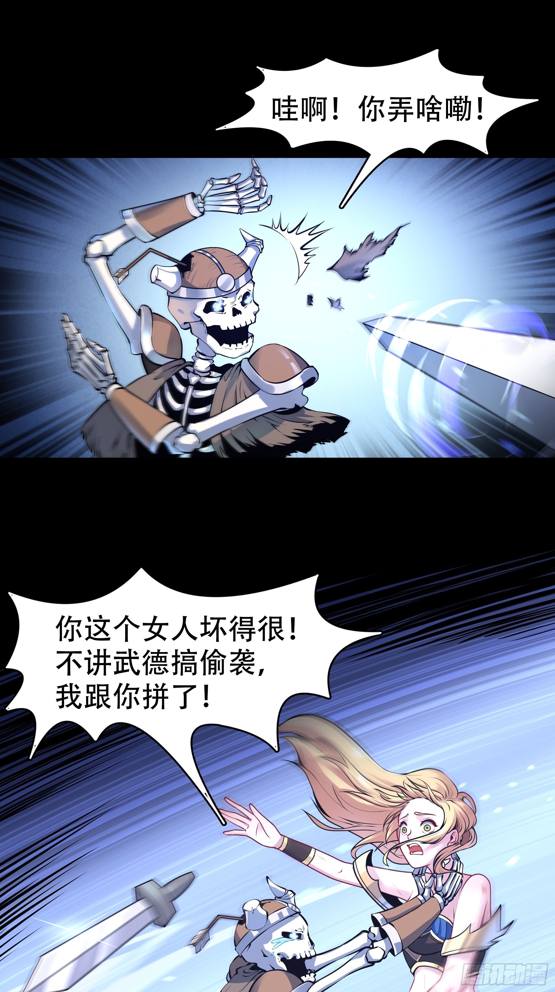 第2话 老子也是有脾气的！-第3话