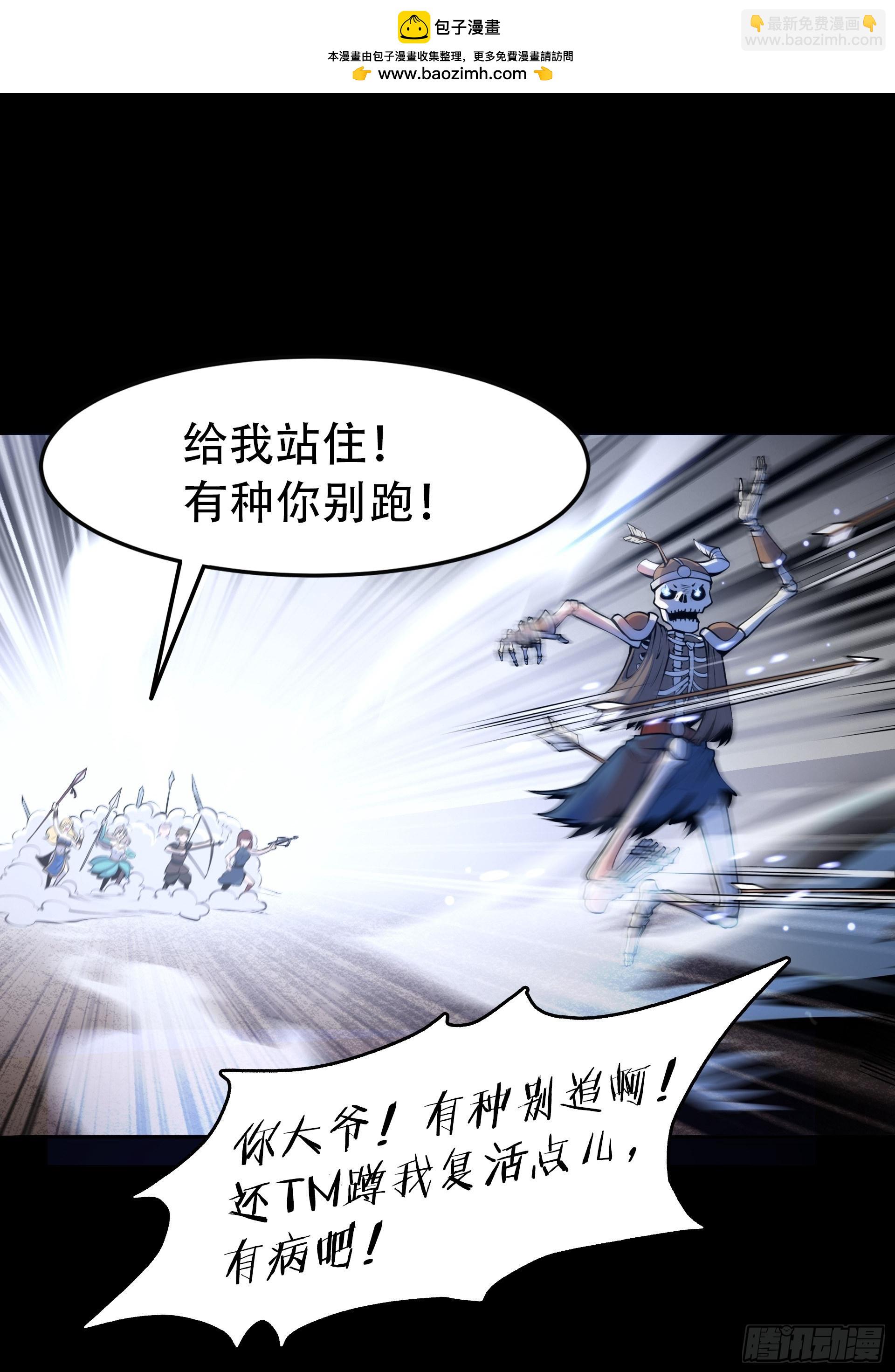 第2话 老子也是有脾气的！-第3话