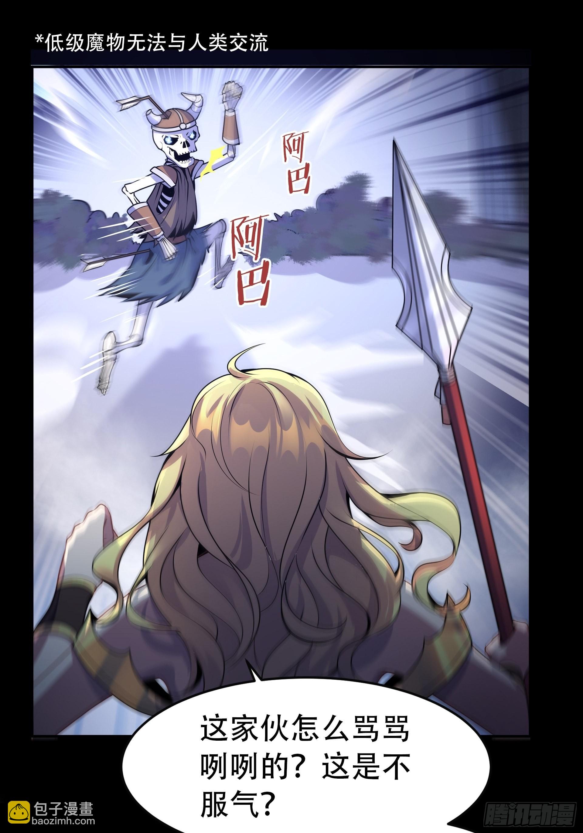 第2话 老子也是有脾气的！-第3话