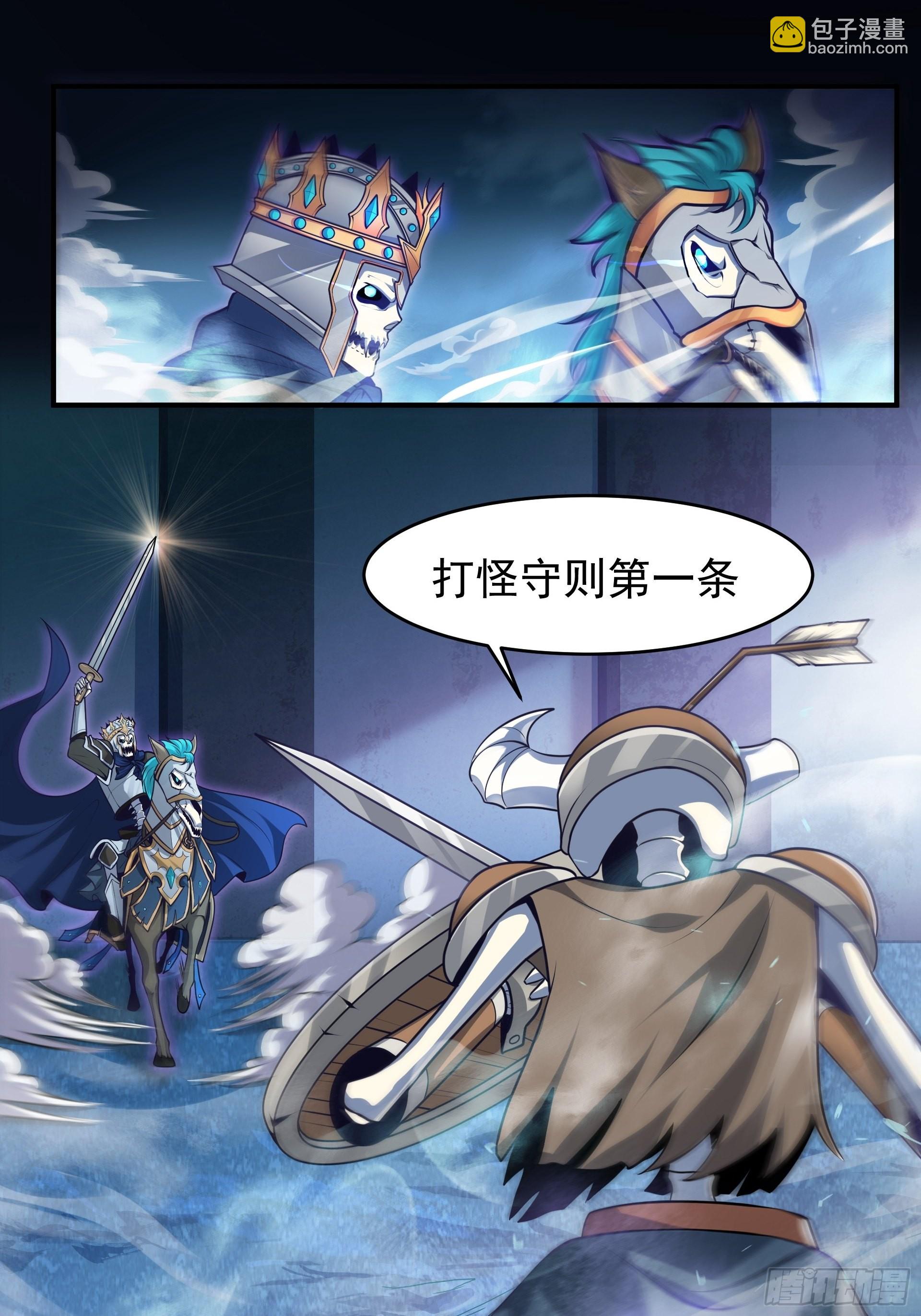 第2话 老子也是有脾气的！-第3话