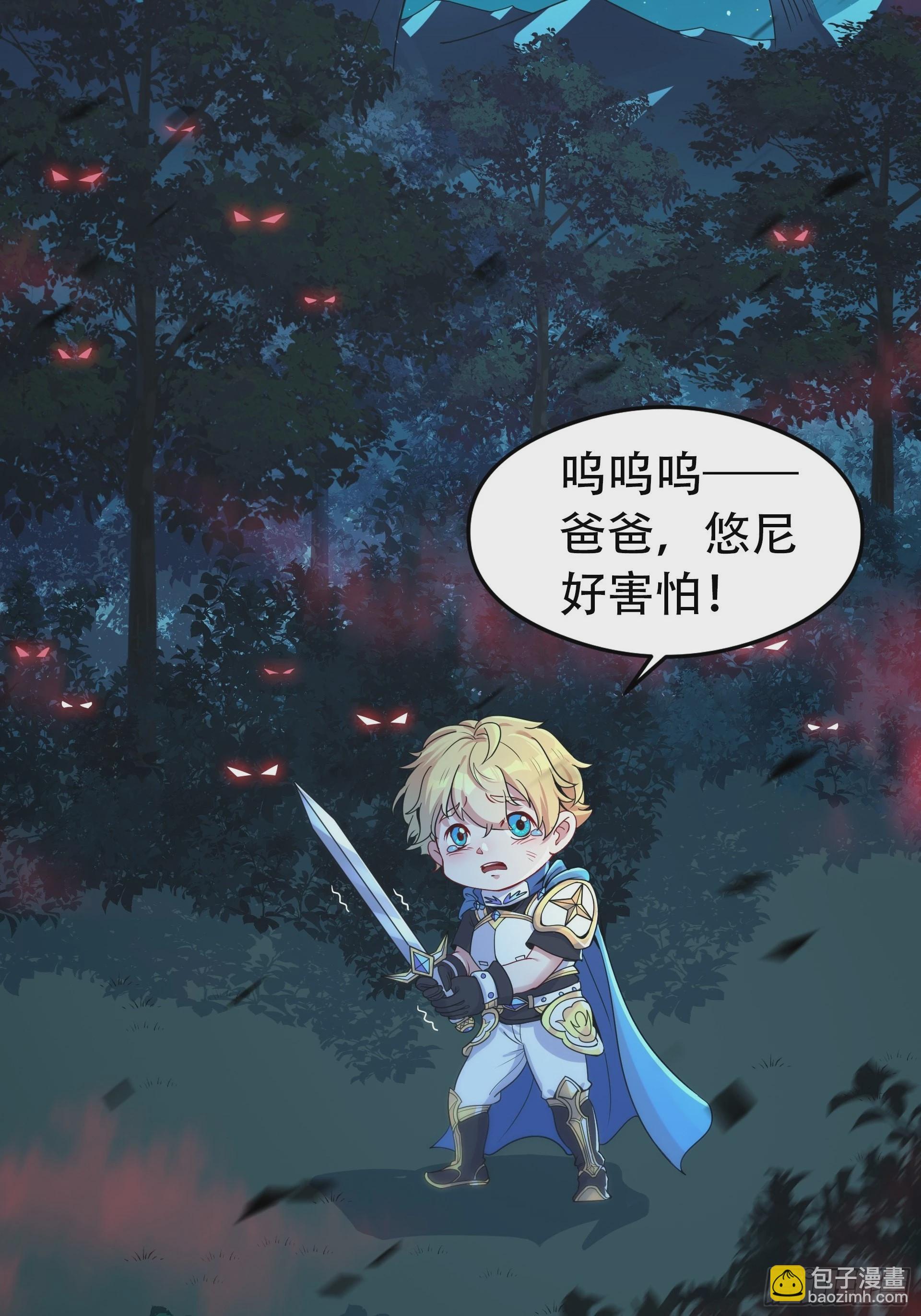 第2话 老子也是有脾气的！-第3话