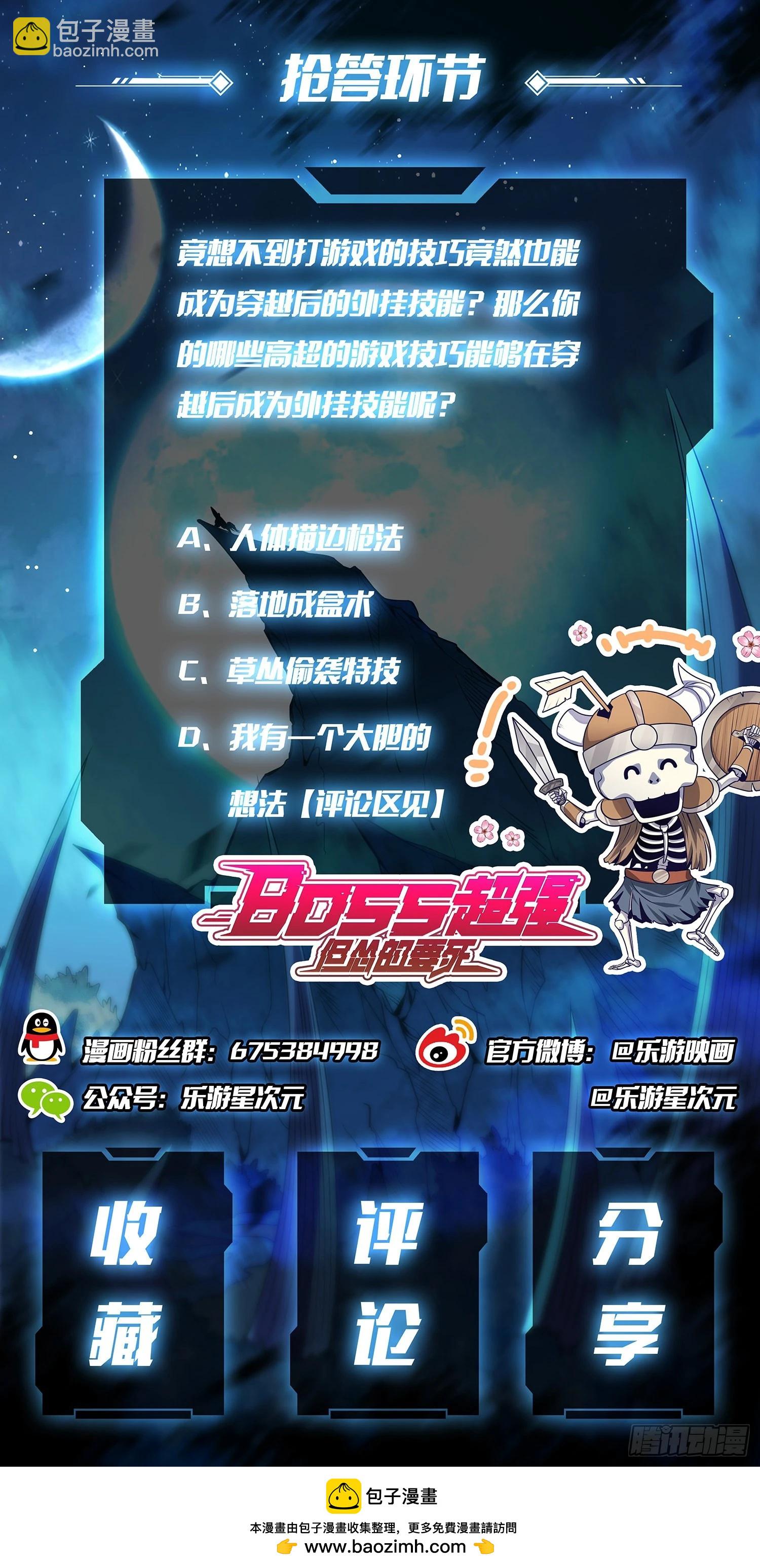 第2话 老子也是有脾气的！-第3话