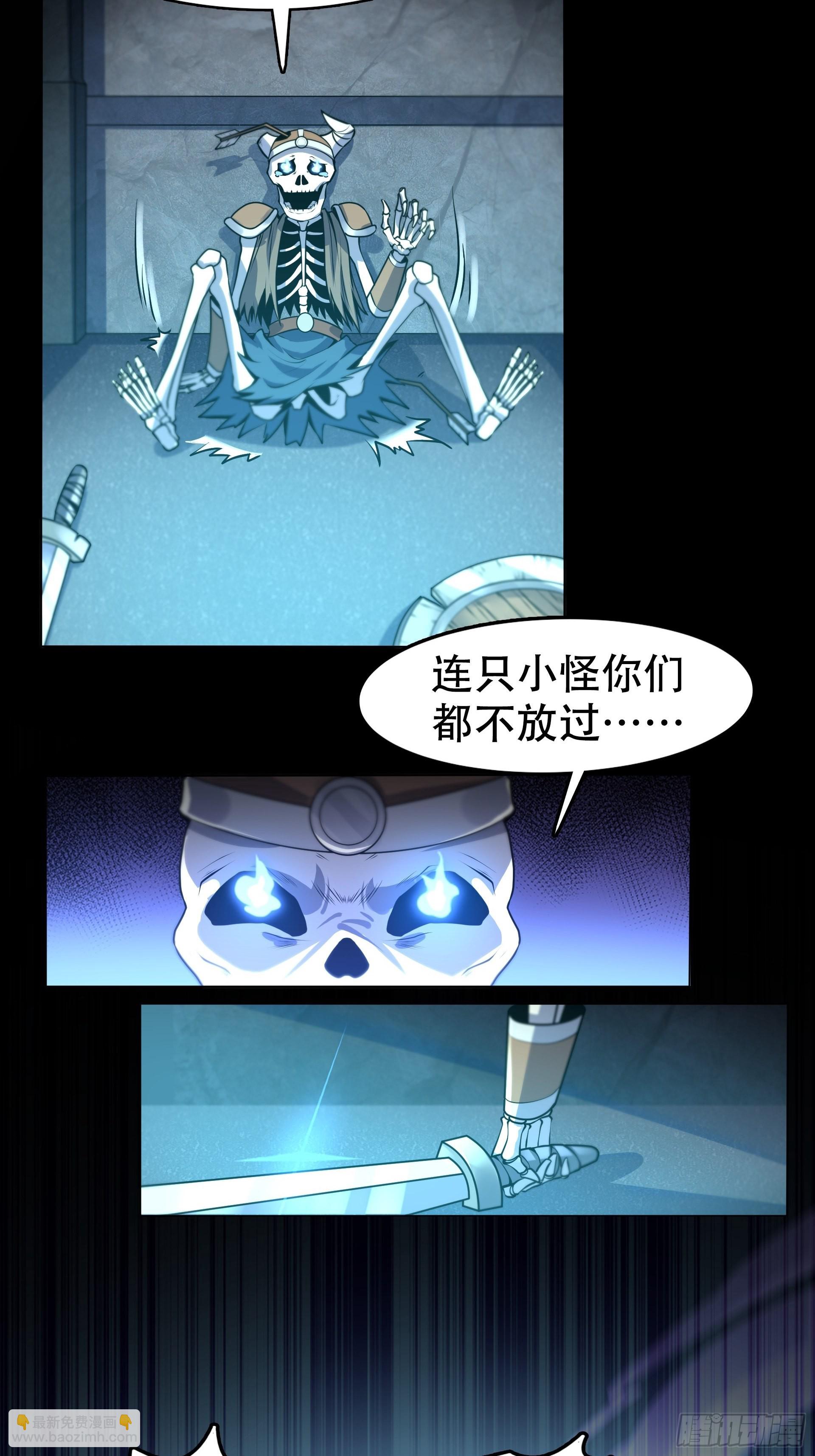 第2话 老子也是有脾气的！-第3话