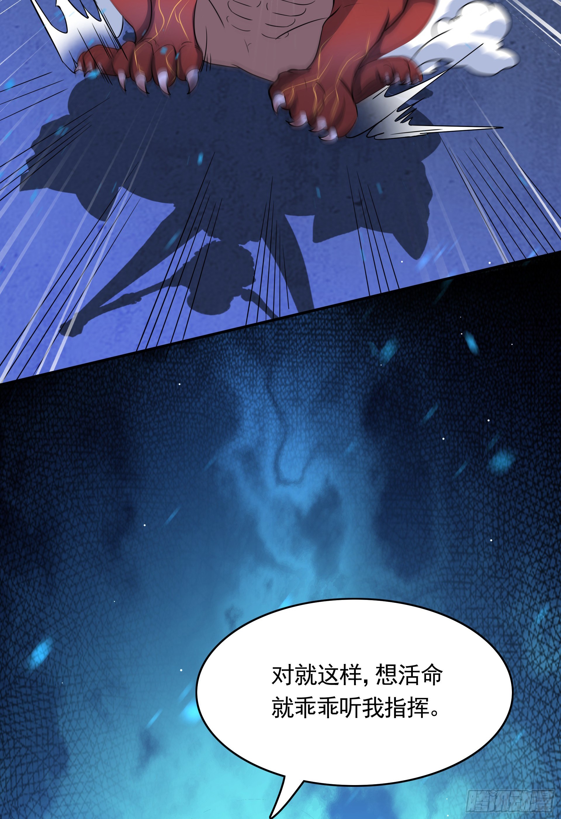 第23话 女王和魔帝(1/2)-第25话