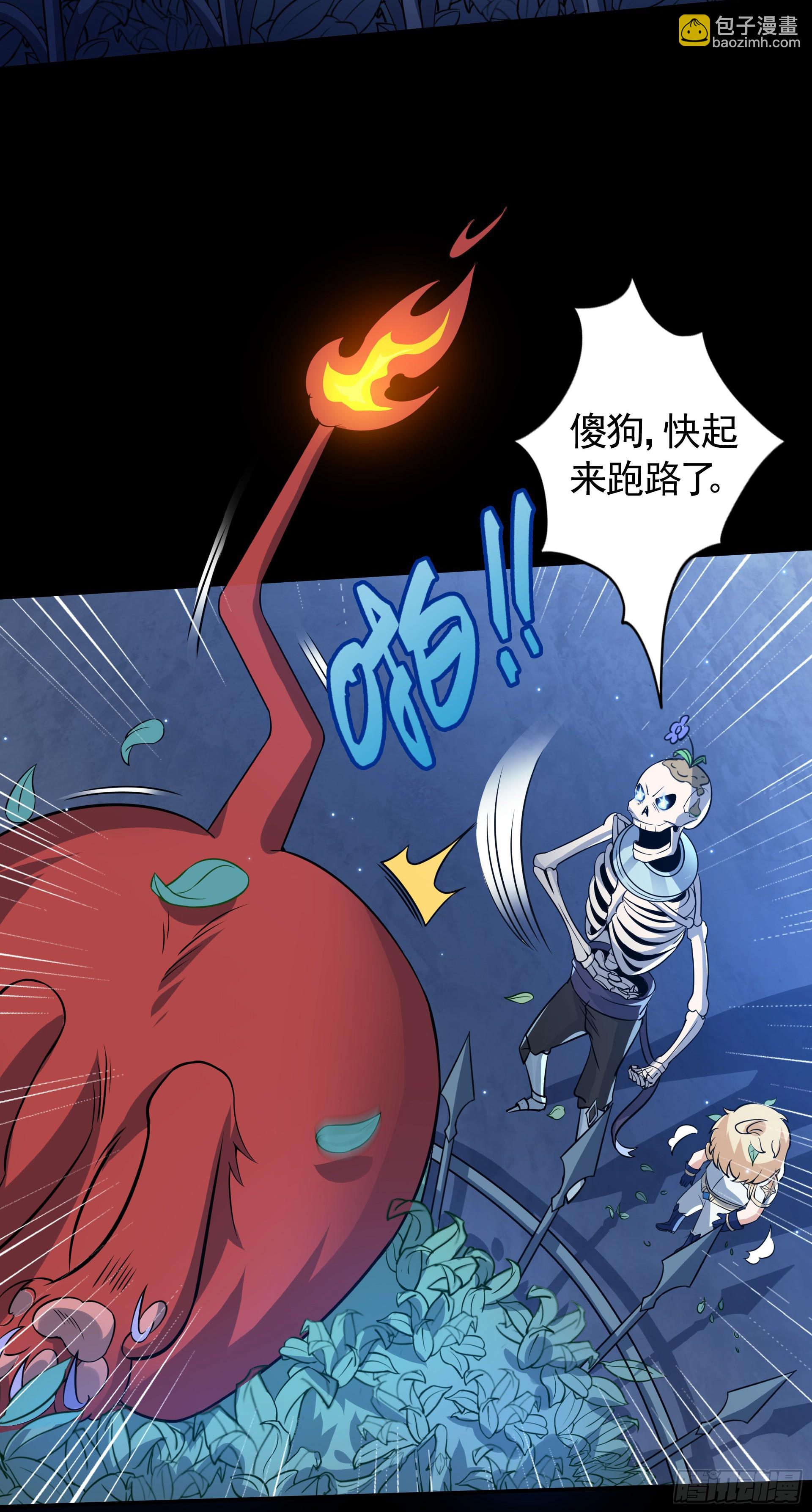 第23话 女王和魔帝(1/2)-第25话