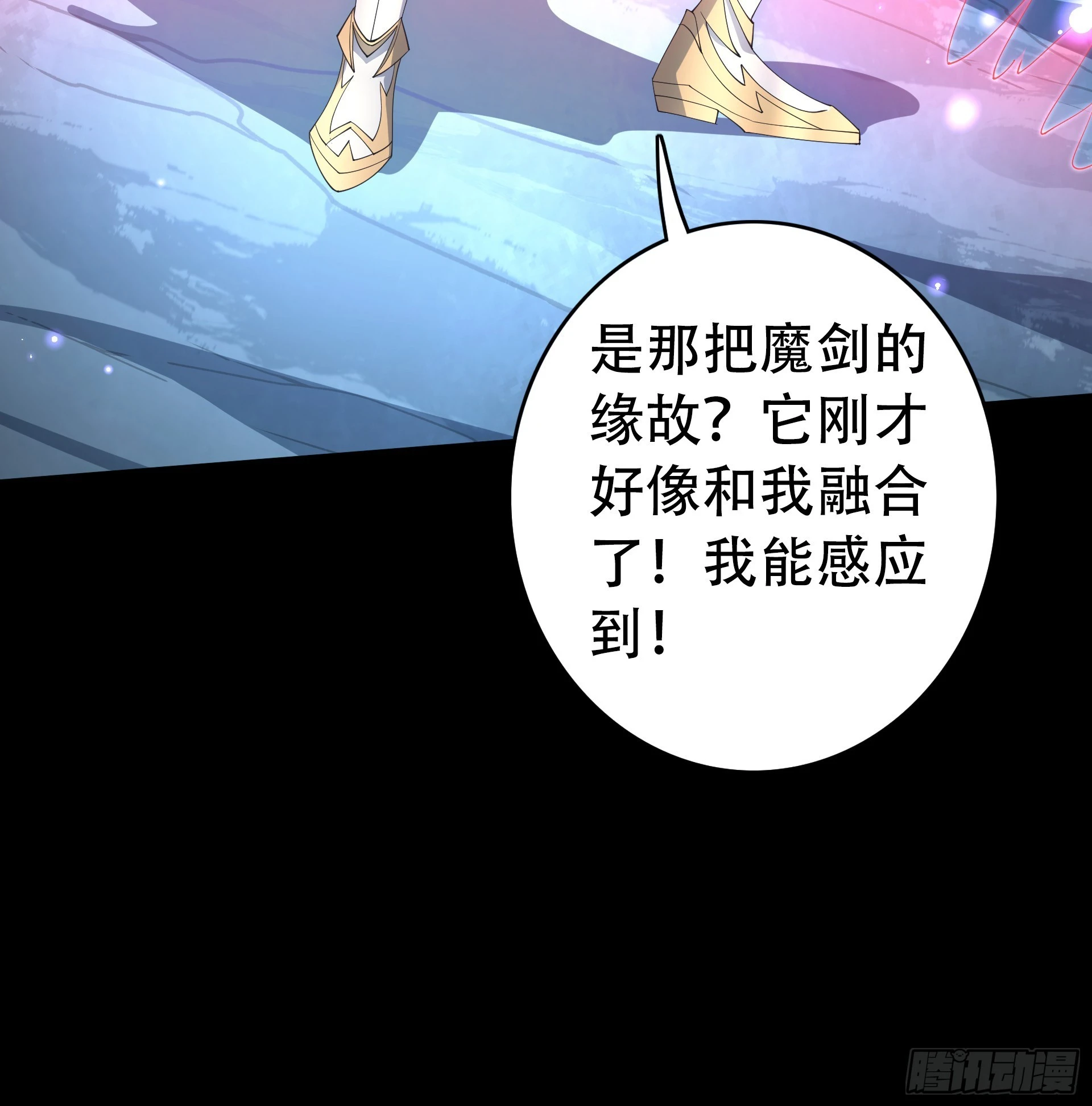 第25话 英雄救美，横扫深渊(1/2)-第27话