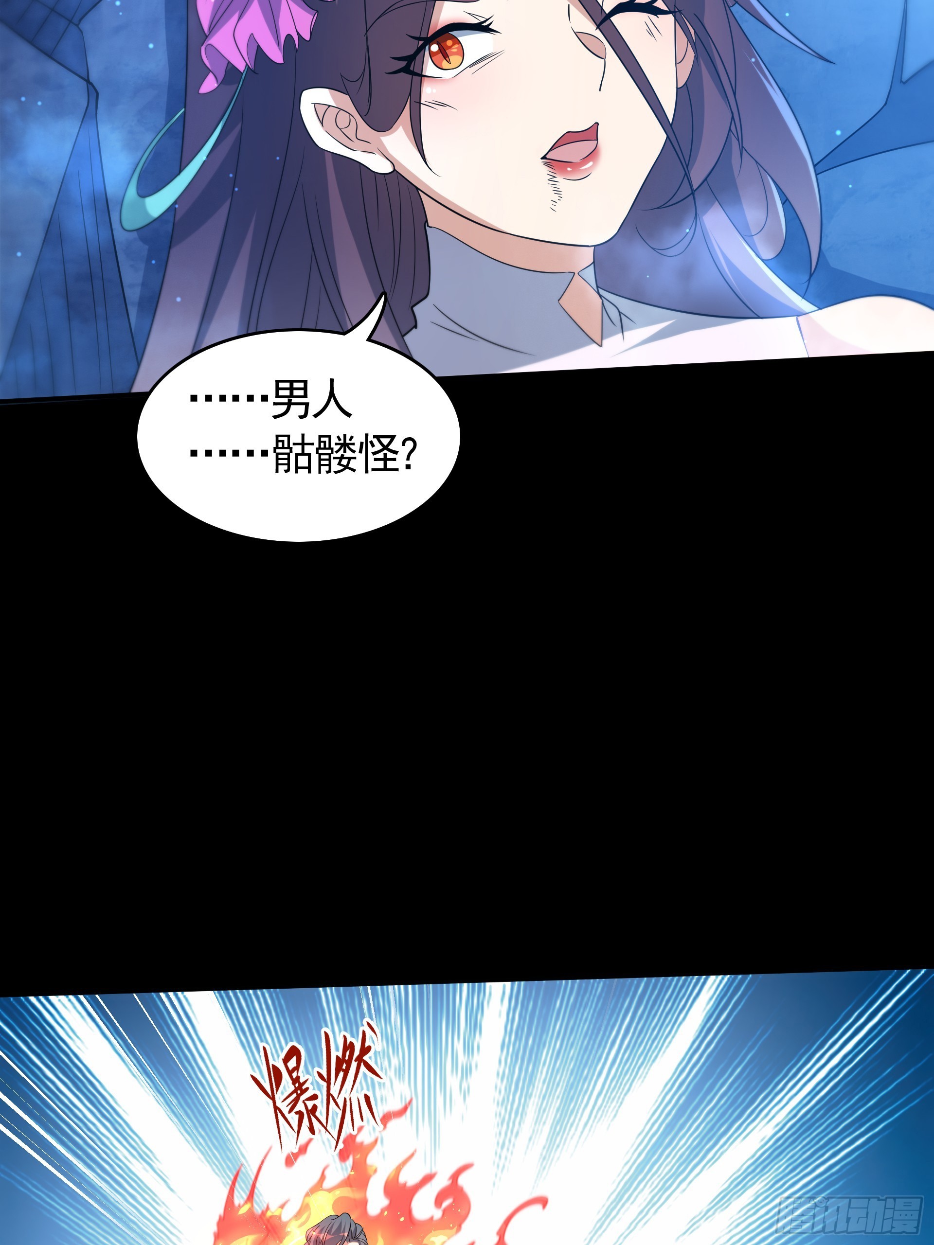 第25话 英雄救美，横扫深渊(1/2)-第27话